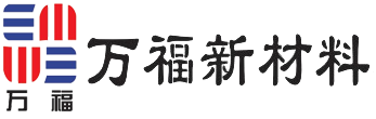 寧國市萬福新材料科技發展有限公司